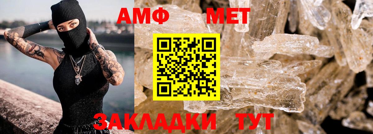 Амфетамин  АМФЕТАМИН  Вход с VPN  Амфетамин 98%  Нурлат 