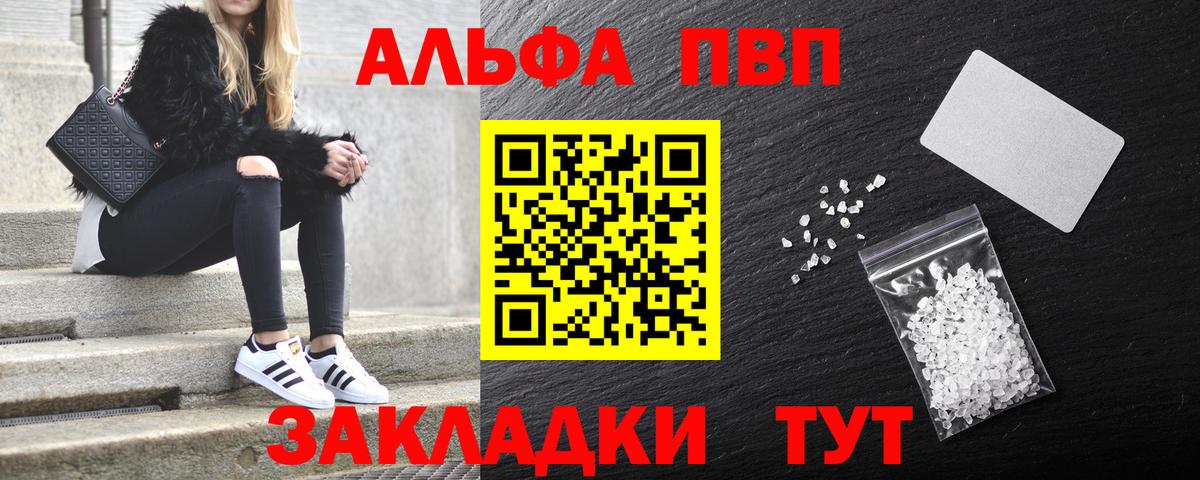 A PVP Crystall  A PVP  Нурлат  Вход с VPN 