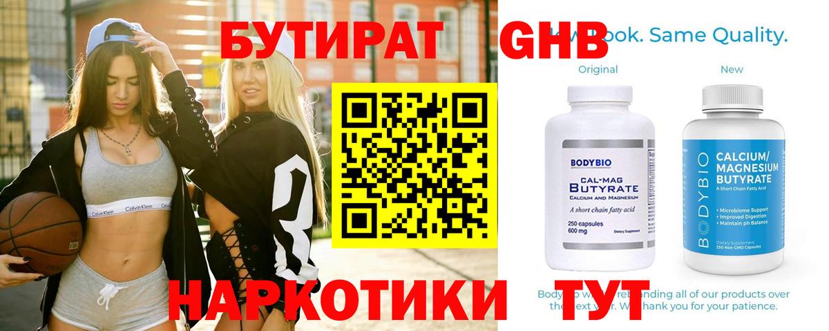 БУТИРАТ буратино  Вход с VPN  Нурлат 