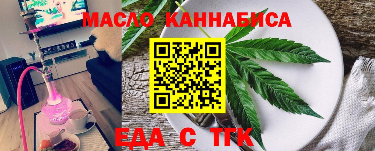 Canna-Cookies конопля  Вход с VPN  Нурлат 