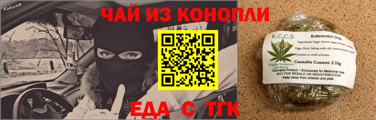 Canna-Cookies марихуана Нурлат