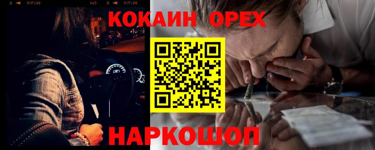 Cocaine  Вход с VPN  Нурлат  Кокаин 97%  COCAIN Эквадор 