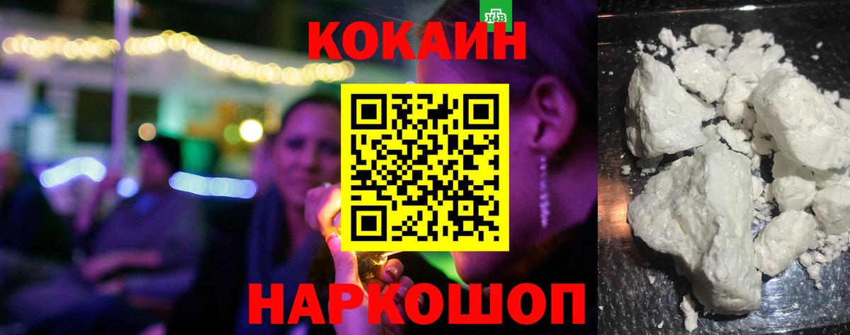 COCAIN 99% Нурлат