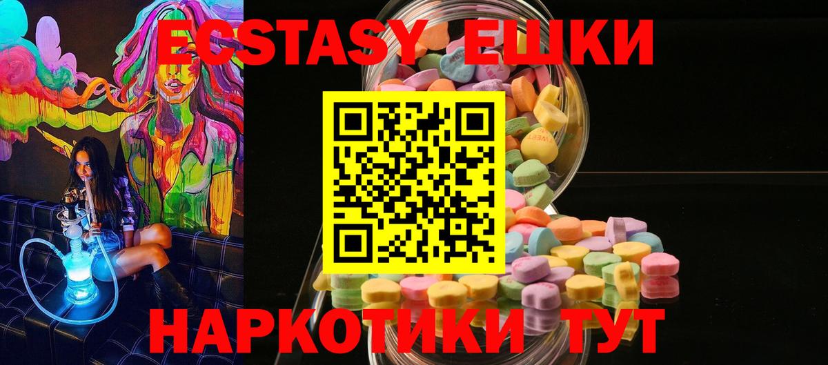 даркнет клад  Ecstasy круглые  Вход с VPN  Ecstasy бентли  Нурлат  закладка 