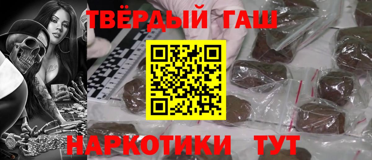 ГАШ Premium  ГАШ  Нурлат  Вход с VPN  ГАШИШ Изолятор 