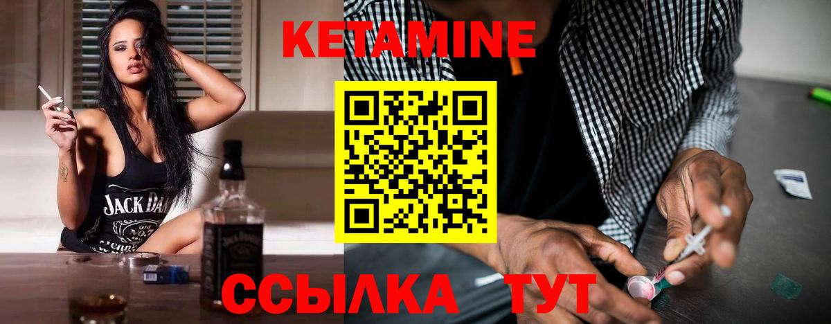 КЕТАМИН ketamine  Вход с VPN  Нурлат  КЕТАМИН ketamine 