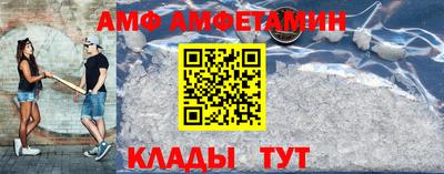 амфетамин Славянск-на-Кубани