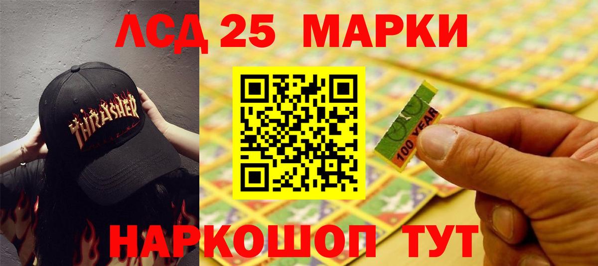 Лсд 25 экстази ecstasy  Вход с VPN  ЛСД экстази кислота  Нурлат 