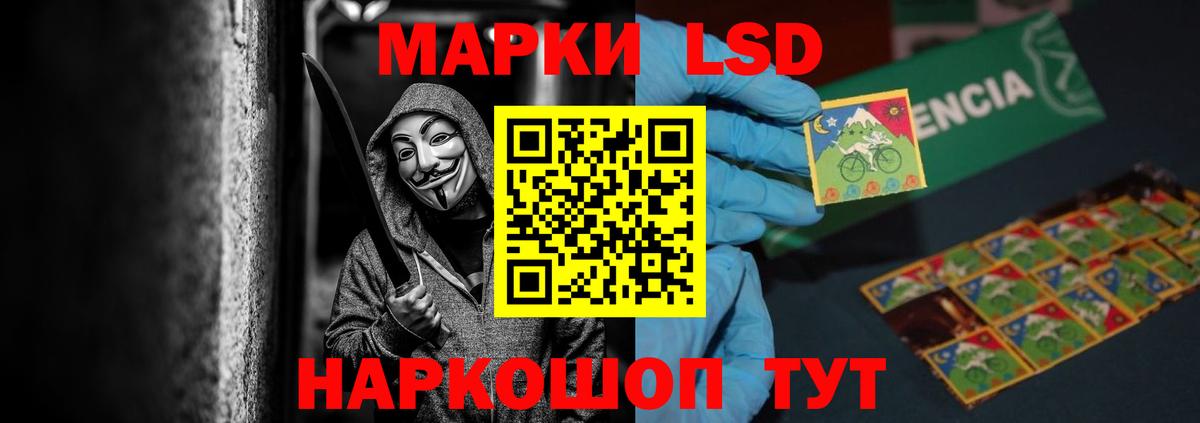 Лсд 25 экстази ecstasy Нурлат