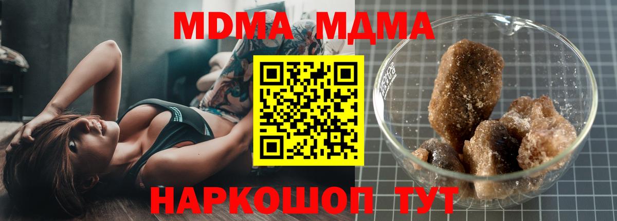 MDMA молли Нурлат