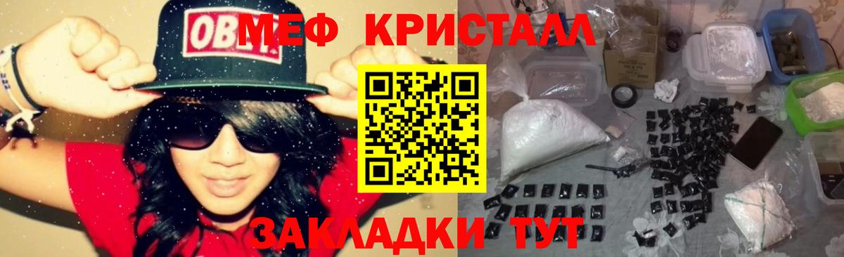 Меф мука Нурлат
