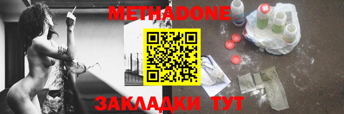 МЕТАДОН VHQ  Вход с VPN  Нурлат 
