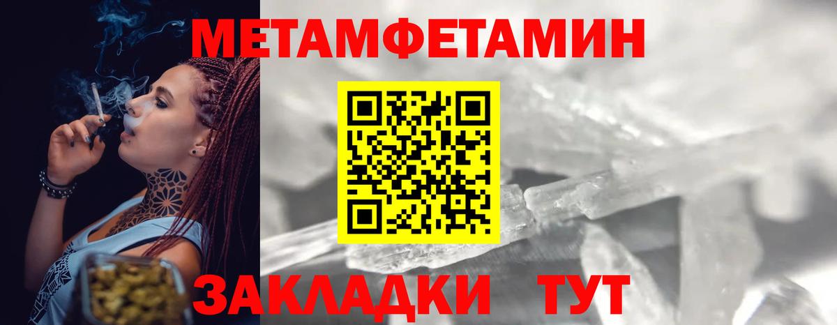 Метамфетамин винт Нурлат