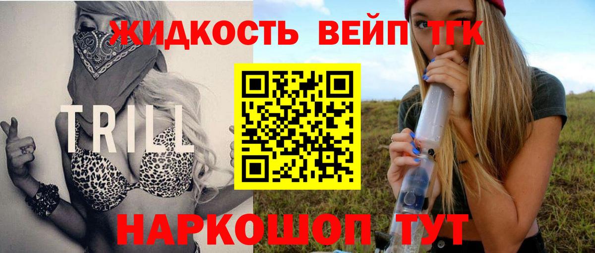 ТГК THC oil Нурлат