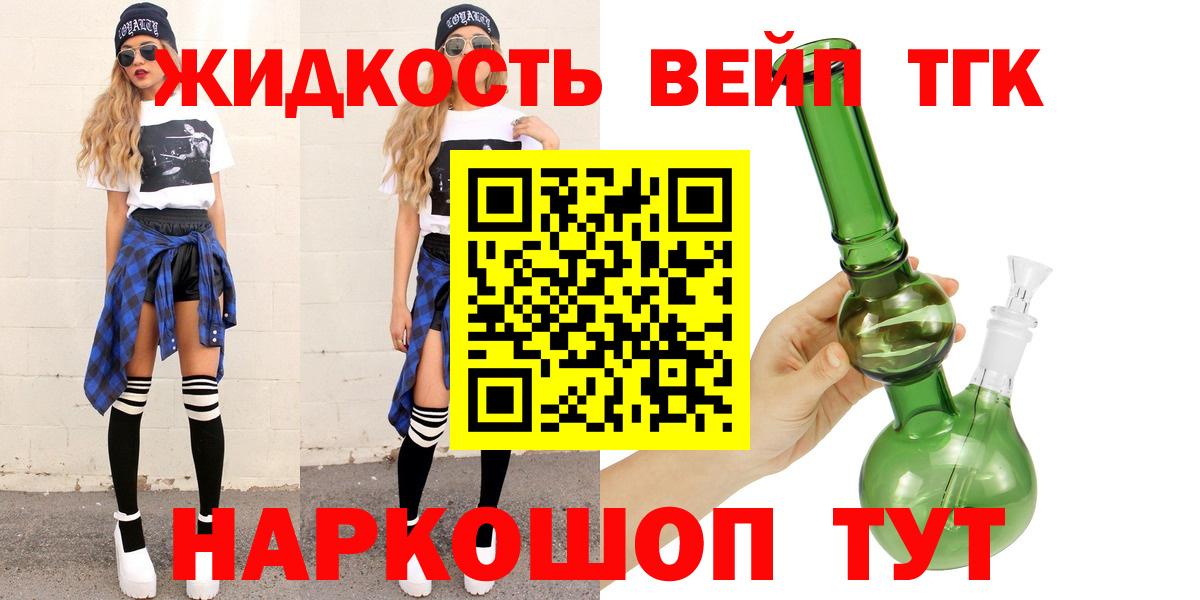Дистиллят ТГК гашишное масло  ТГК гашишное масло  Нурлат  Вход с VPN 