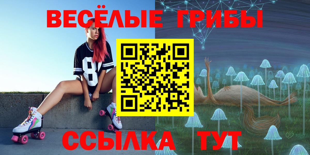 Галлюциногенные грибы прущие грибы Нурлат