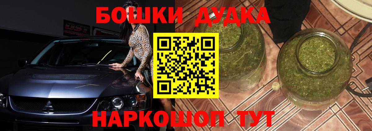 Бошки Шишки White Widow Нурлат