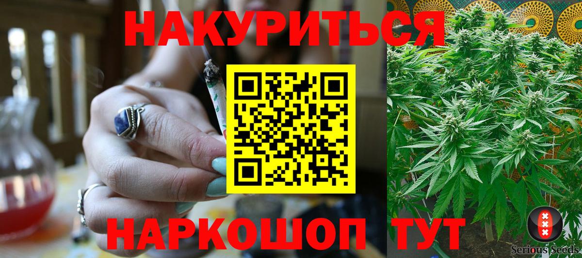 Нурлат  Конопля THC 21%  Конопля марихуана  Вход с VPN  Канабис тримм 